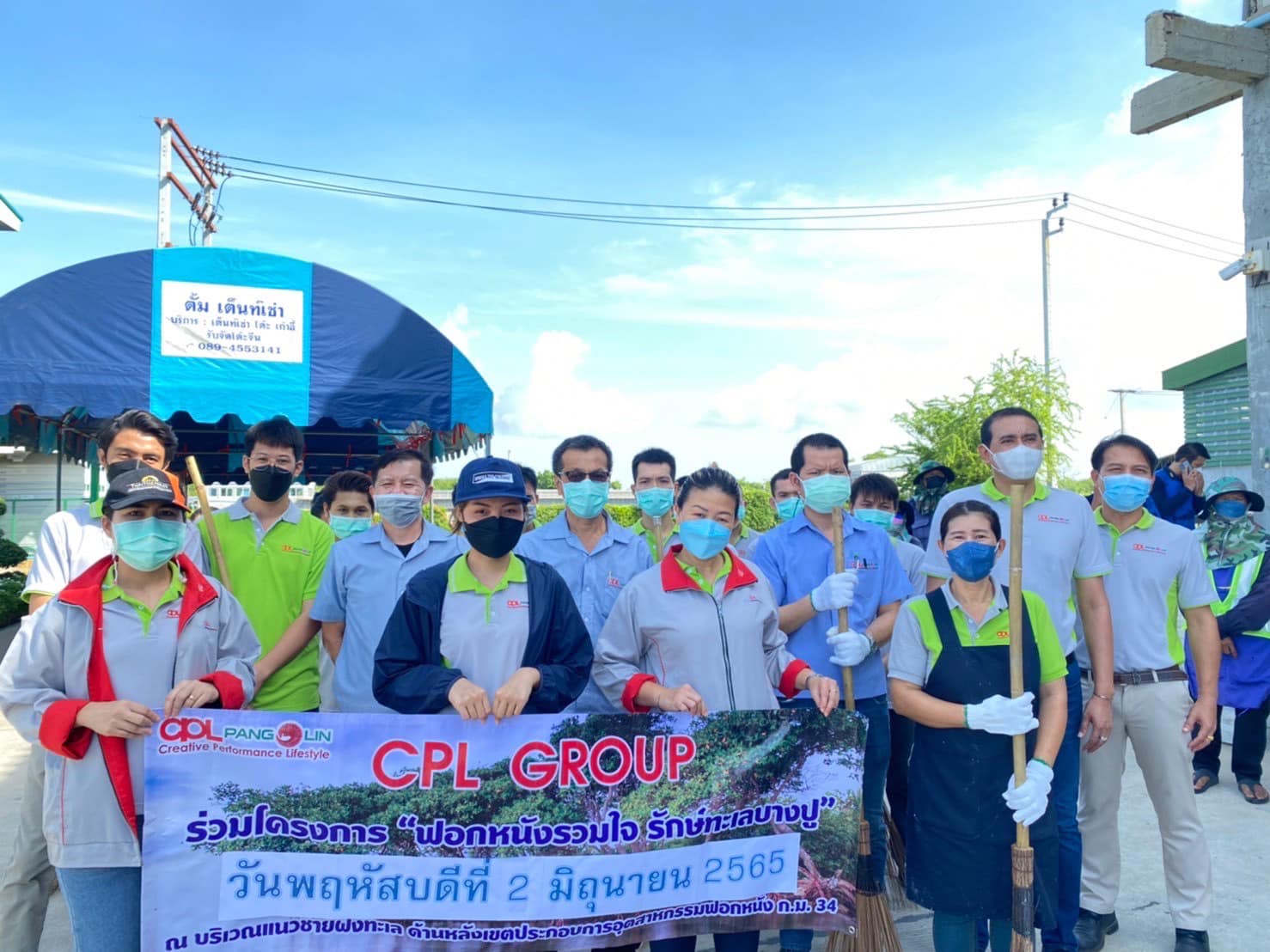 CPL Group ร่วมทำกิจกรรม... - CPL Group Public Company Limited | Facebook