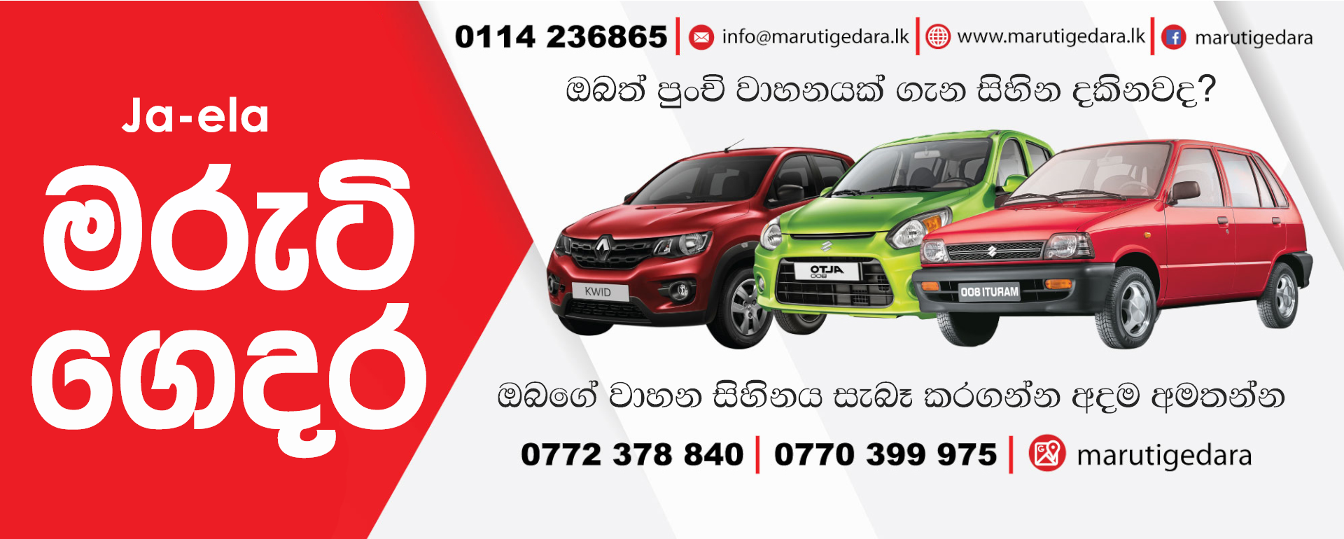 The brand new Daihatsu range... - Autoxo Motor Cars - Pvt Ltd | Facebook