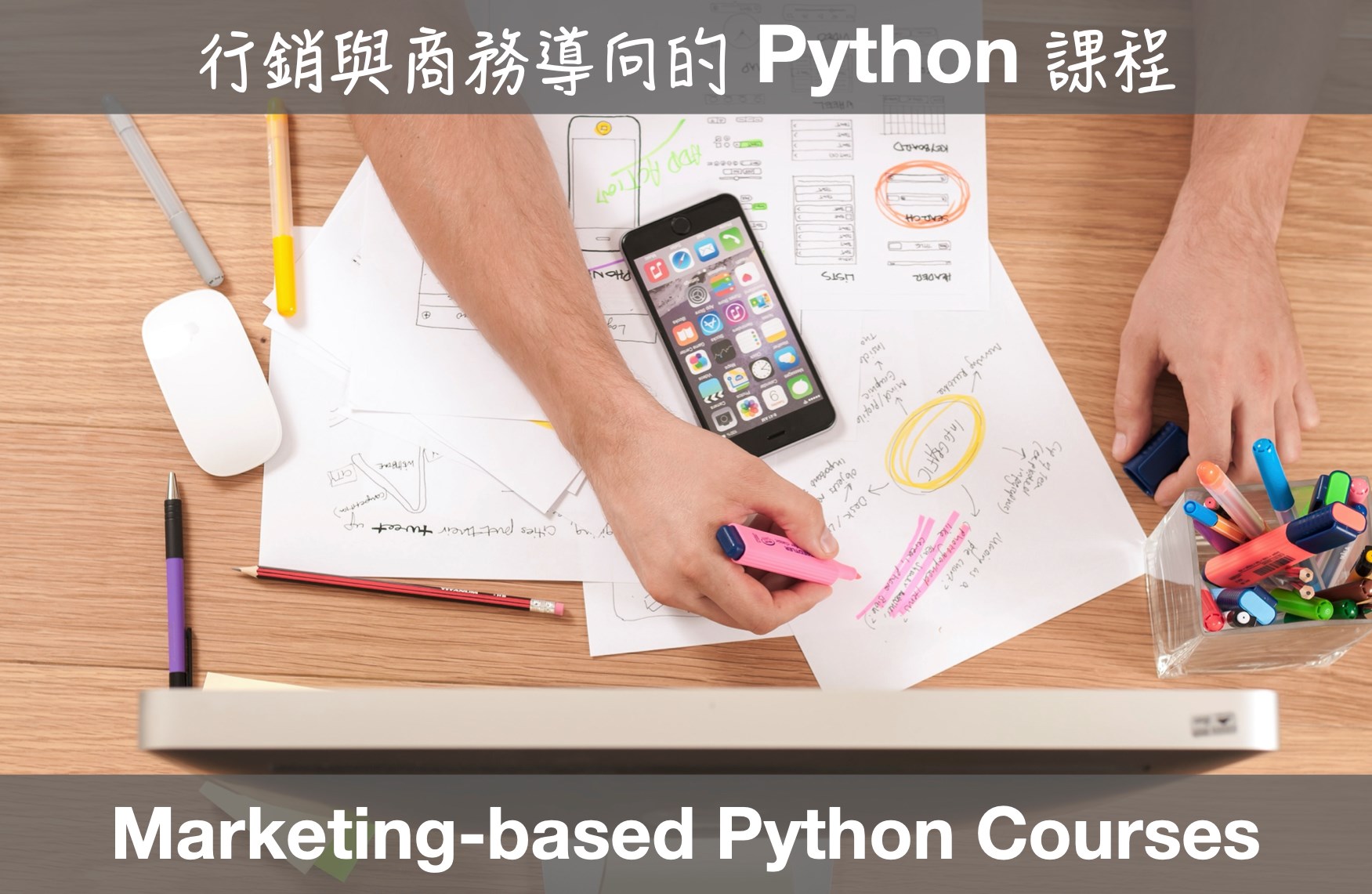 行銷資料科學 - 👉 為什麼那麼多人都在學Python？ 這個程式語言到底在流行什麼？ 難道我非學不可嗎？ 💥 大數據時代，每天都有數億則的 ...