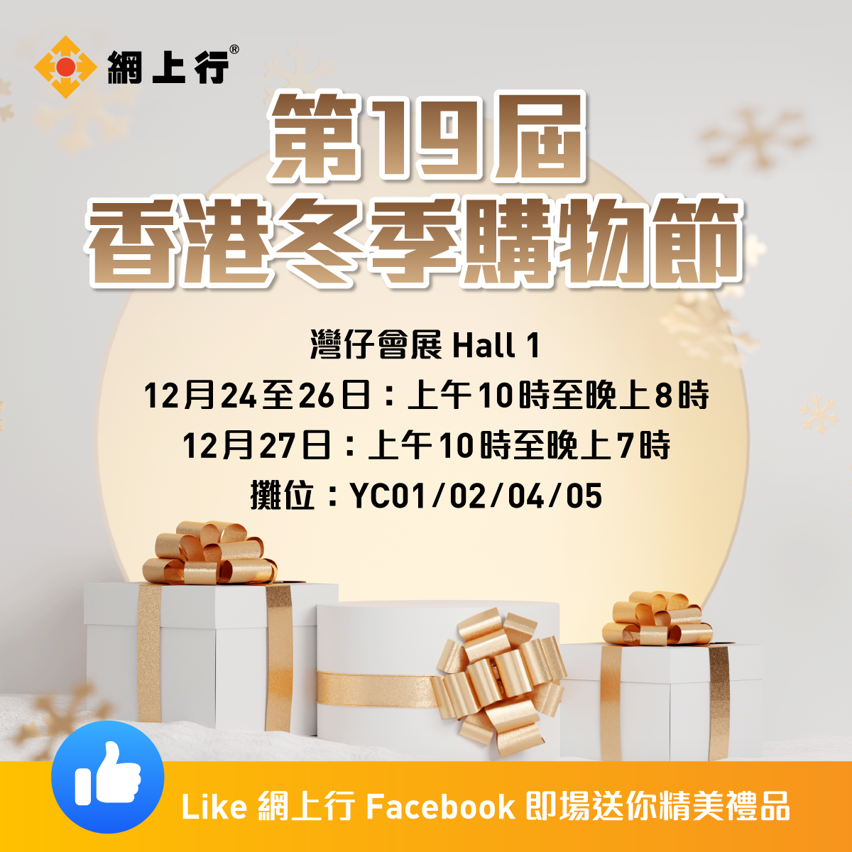 網上行netvigator Home Facebook