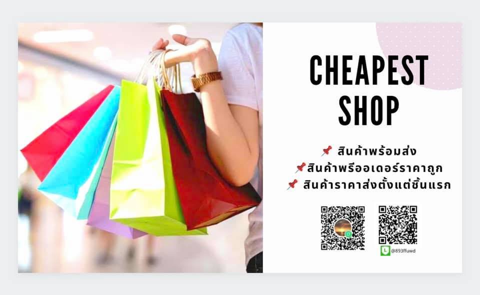 Cheapest Shop สินค้านำเข้าราคาถูก พร้อมส่ง พรีออเดอร์ ราคาส่งตั้งแต่ ...