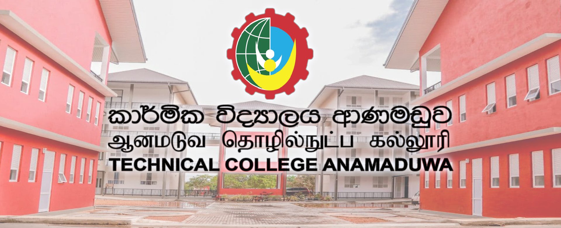 College of Technology... - College of Technology - Kurunegala