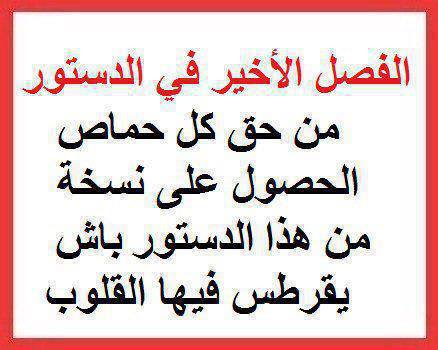 حالتنا متعبة أصل Publicaciones Facebook