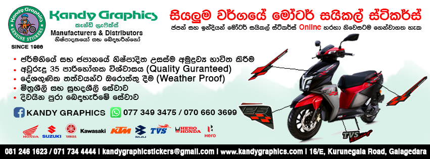 Kandy Graphics | Galagedara