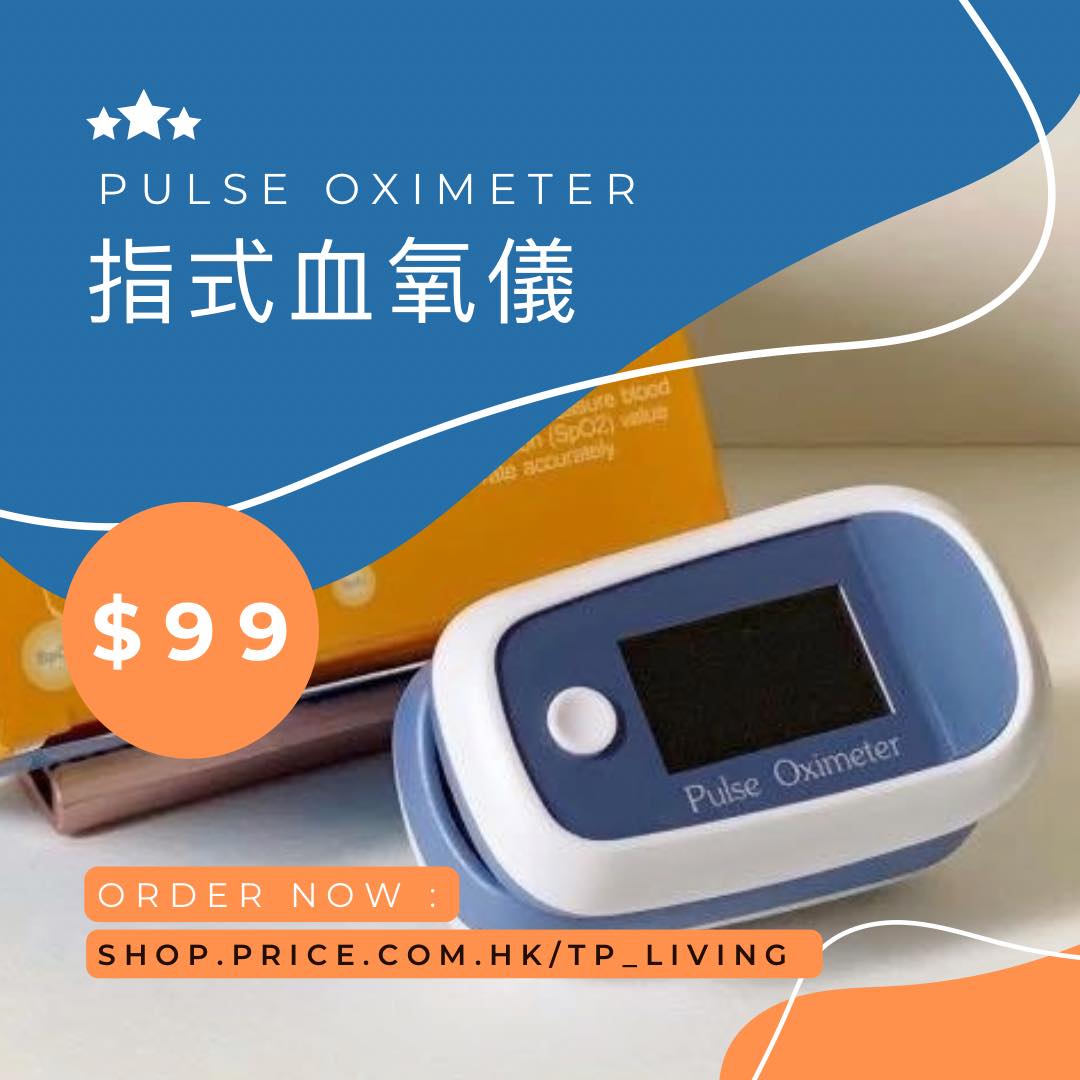 TP Living - Pulse Oximeter 脈搏血氧儀 / 測量儀器 (便攜式 / 指夾式)... | Facebook