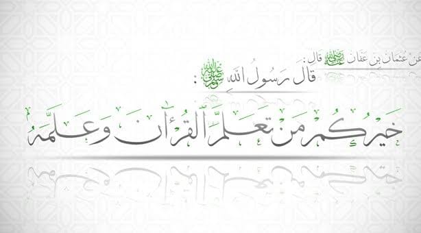 منان قرآن اکیڈمی Mannan Quran Academy