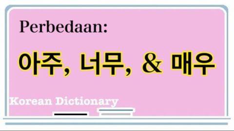 Perbedaan 아주 aju , 너무 neomu, dan... - Korean Dictionary Blog | Facebook