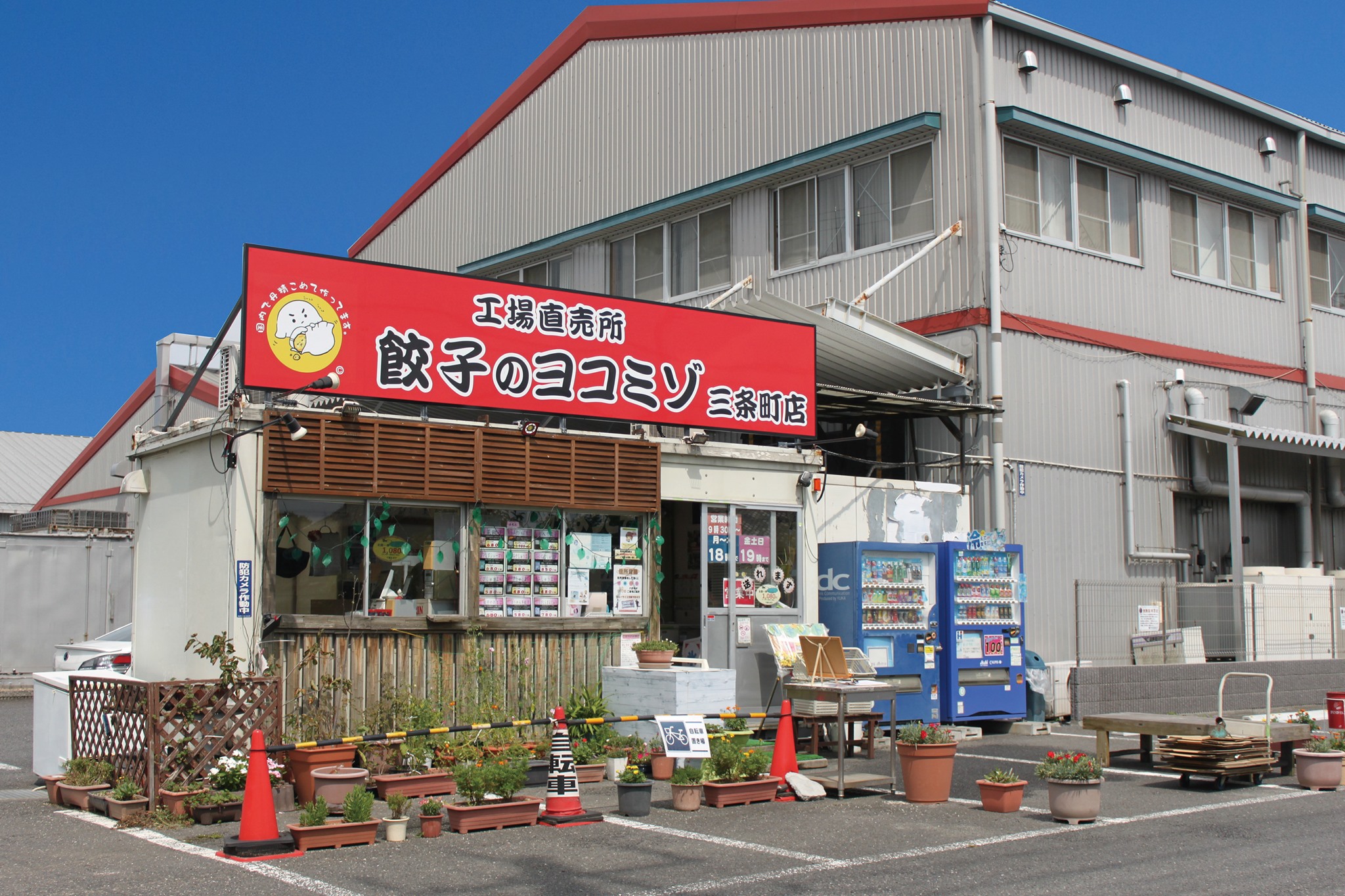 当時のメディア報道・掲載写真