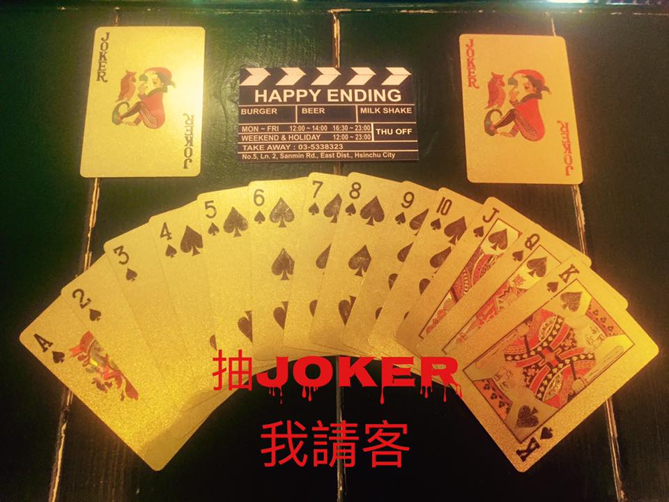 #劇場小活動 #抽鬼牌 #終於不用裝扮也可以參加了 #下課下班路過都來試試... - 喜劇收場 Happy Ending