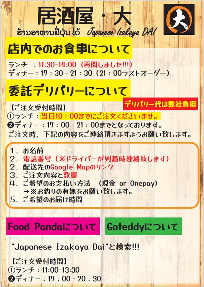 Japanese Izakaya Dai Added A New Photo Japanese Izakaya Dai