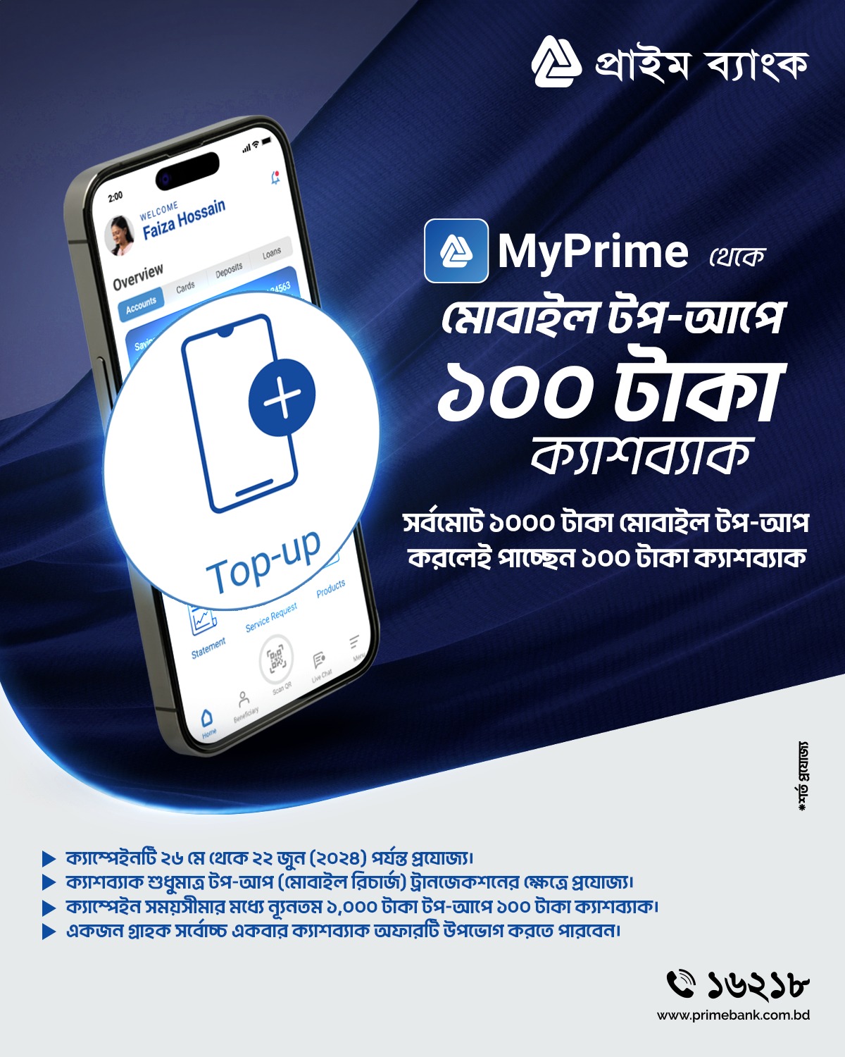 Prime Bank - MyPrime থেকে মোবাইল টপ-আপে পেয়ে যান... | Facebook