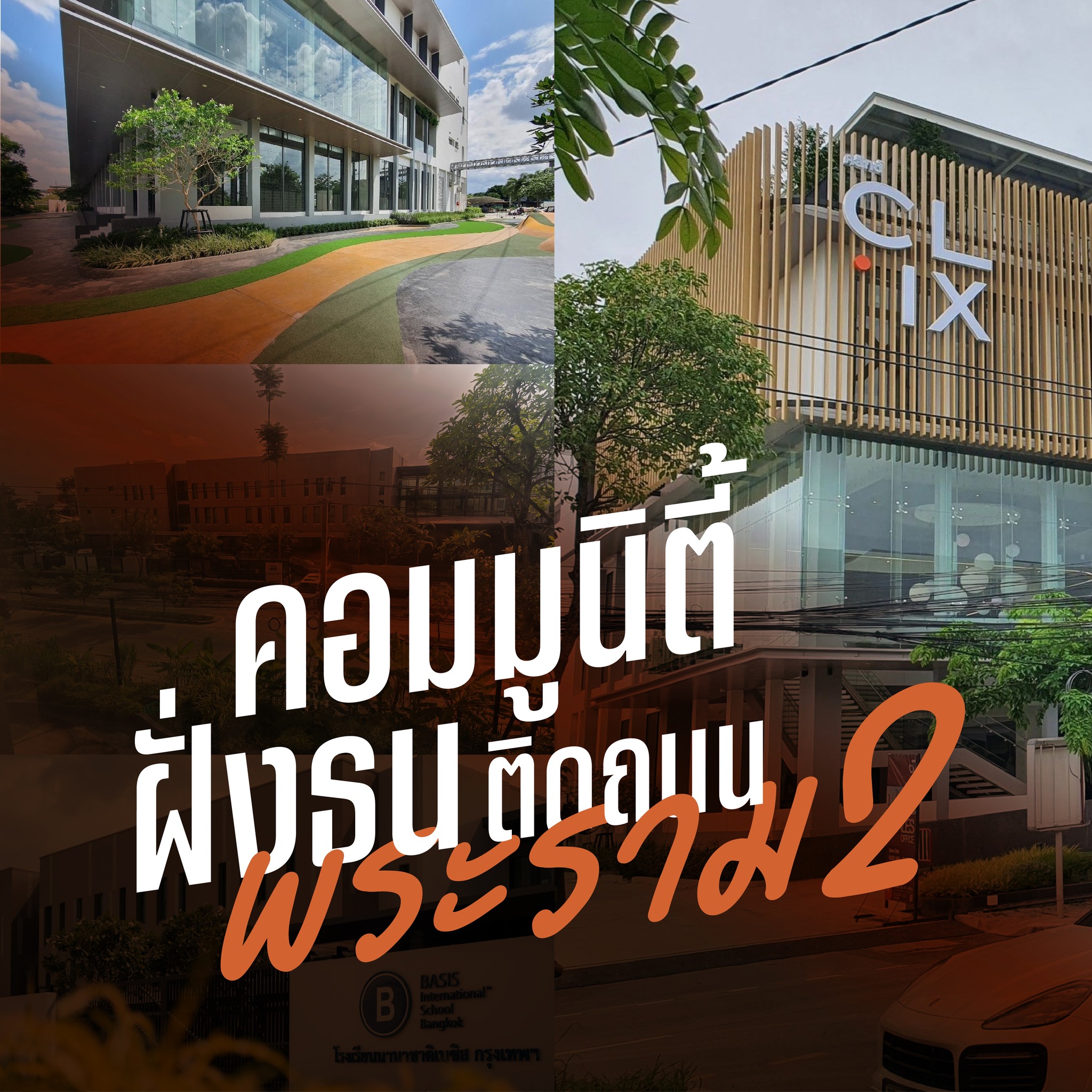 CLIX / คลิกซ์ - 🎉คว้าโอกาสเปิดธุรกิจใหม่ๆ...
