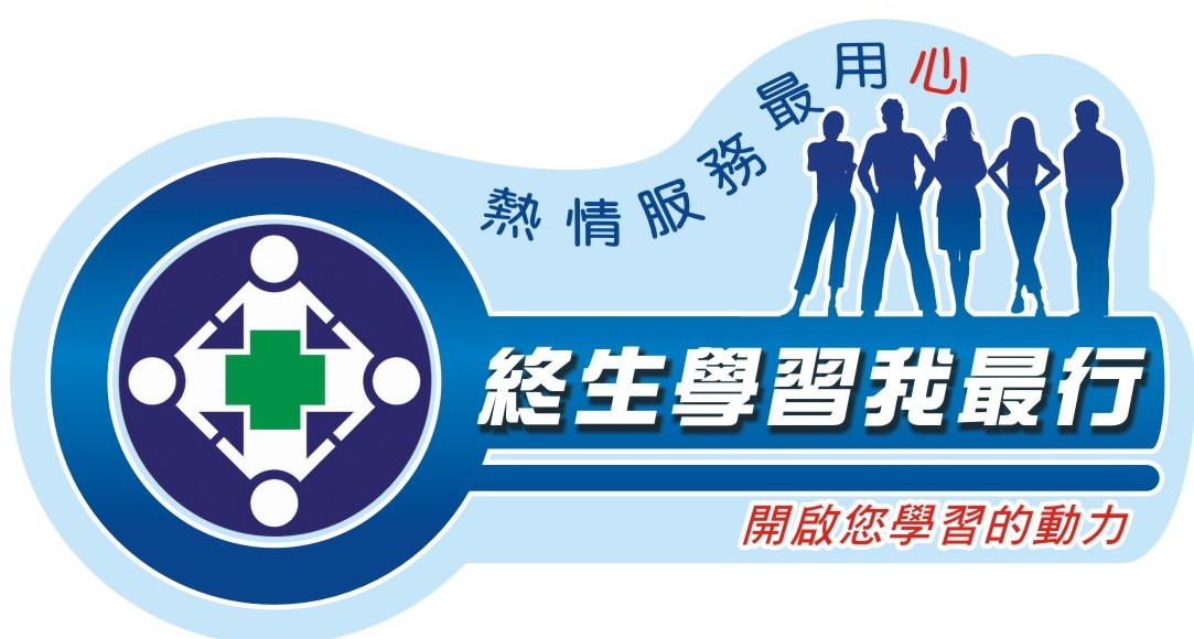 中華民國勞動災害防止協會附設嘉義職業... - 中華民國勞動災害防止協會附設嘉義職業訓練中心&嘉義市安全衛生從業人員職業工會