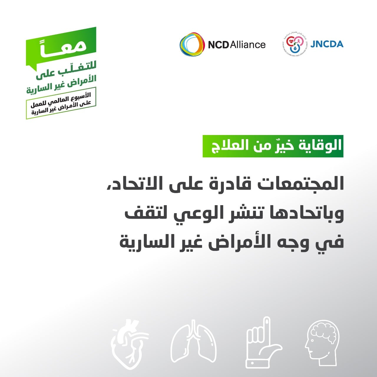 Caritas Jordan - بالعمل معًا ووقوف المجتمع صفًا واحدًا... | Facebook