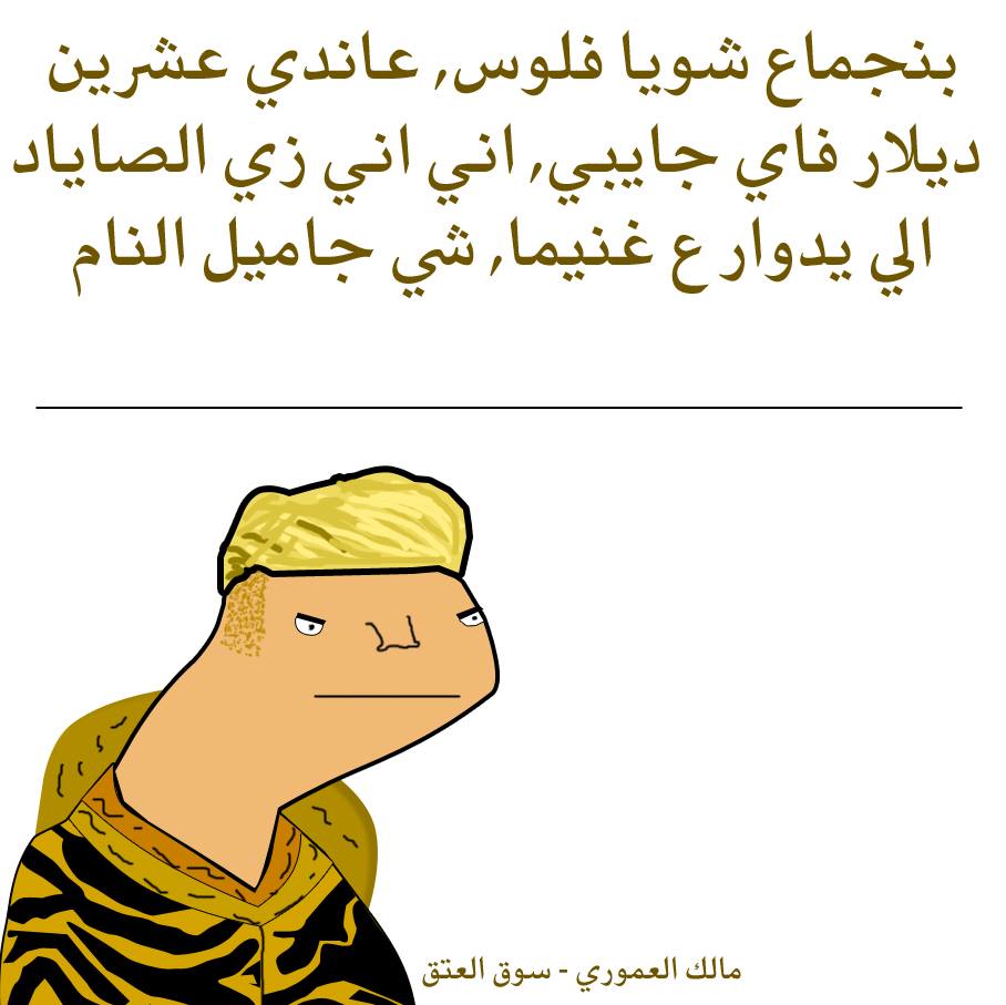الشايخ