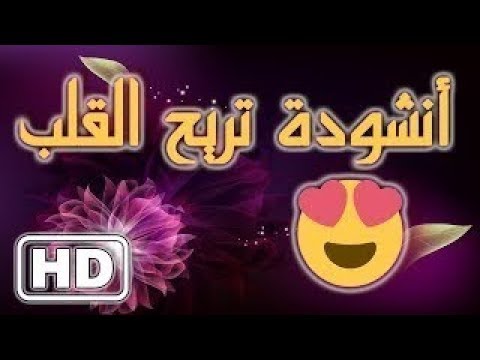 Anachid islamiya added a new photo. - Anachid islamiya