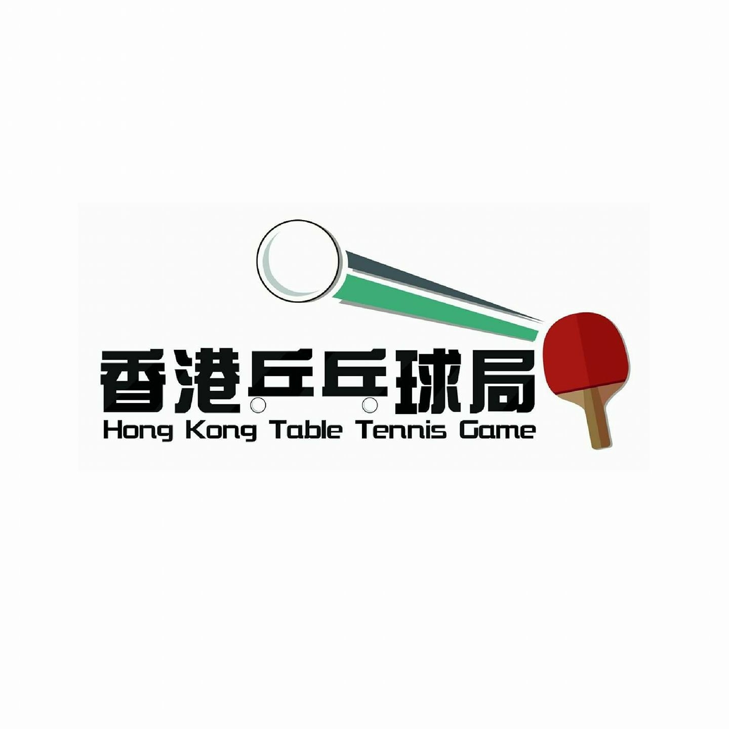 2024地區分齡乒乓球比賽🏓雙打報名程序... - 香港乒乓球局 Hong Kong Table Tennis Game | Facebook