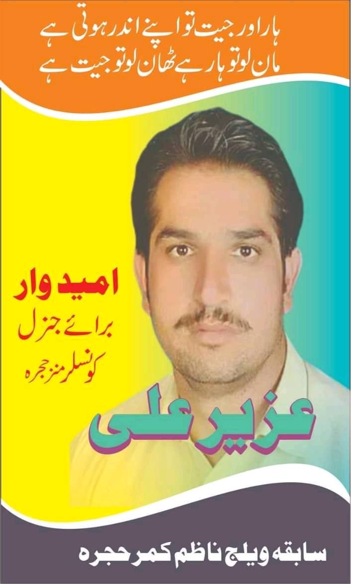 Voice of Chakesar