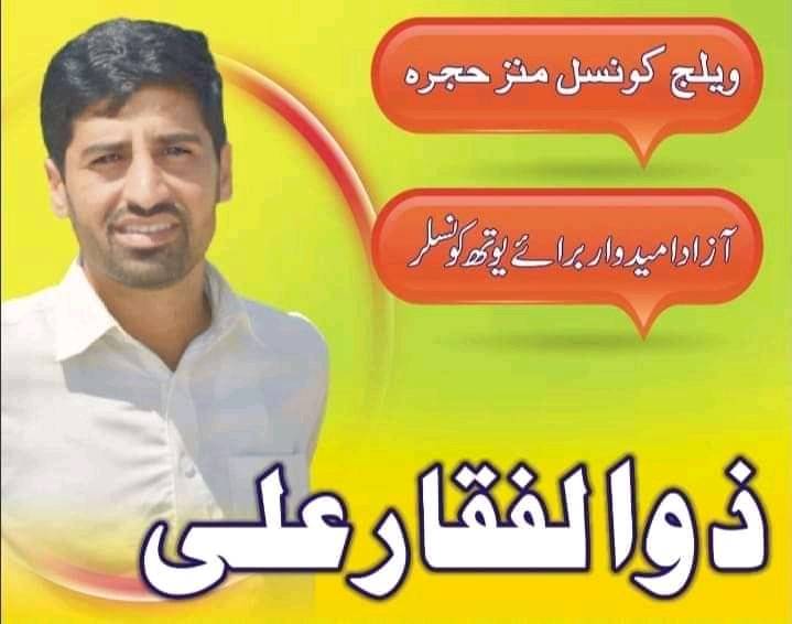 Voice of Chakesar