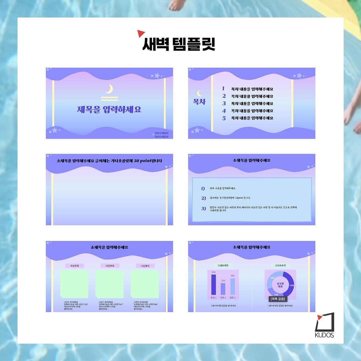 KUDOS - 🎁 이번에도 어김없이 돌아온 KUDOS의 PPT 템플릿 무료 배포 이벤트!! 🎁 PPT...