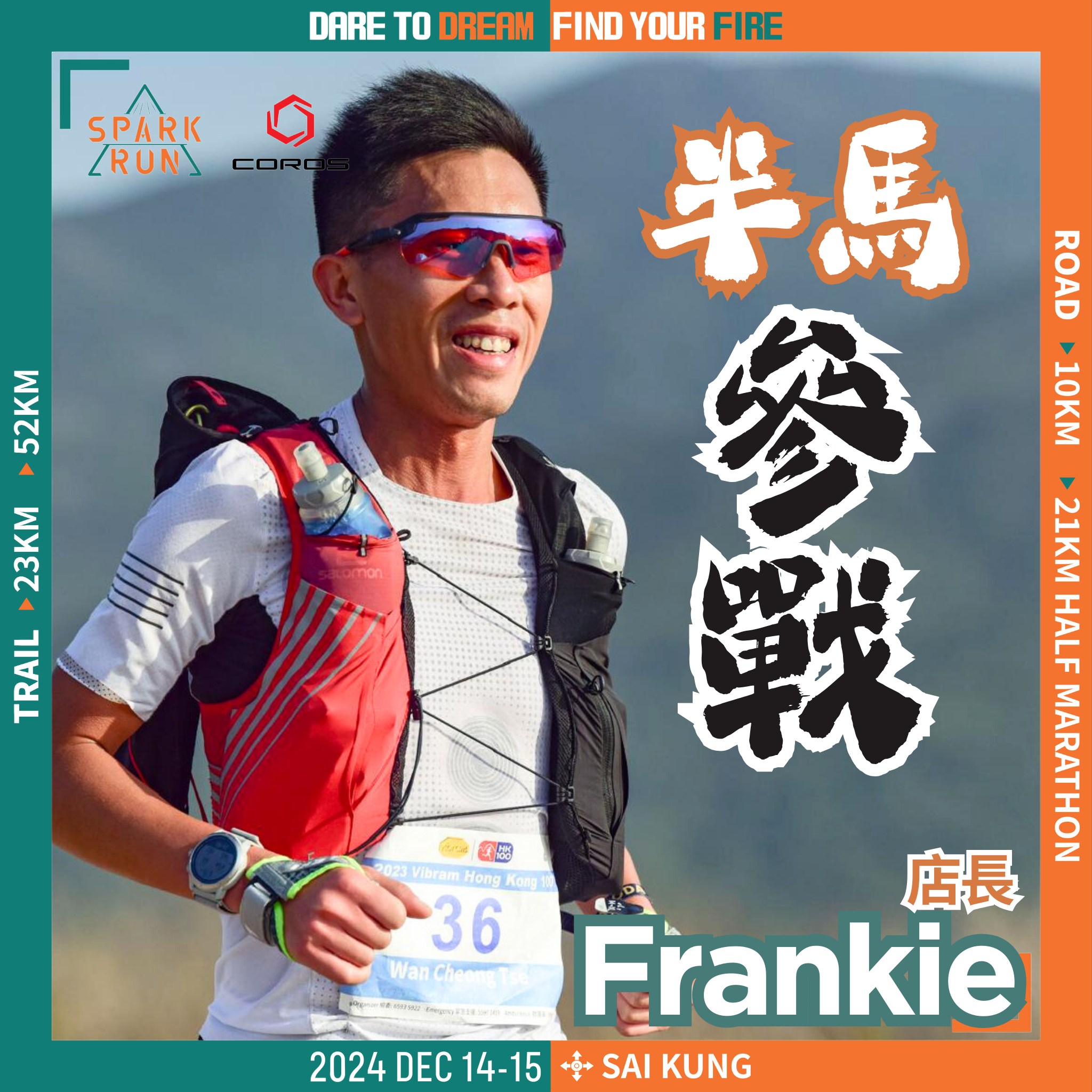 COROS SPARK RUN - 【COROS SPARK RUN - 店長Frankie半馬大挑戰🏃🏻💨】...