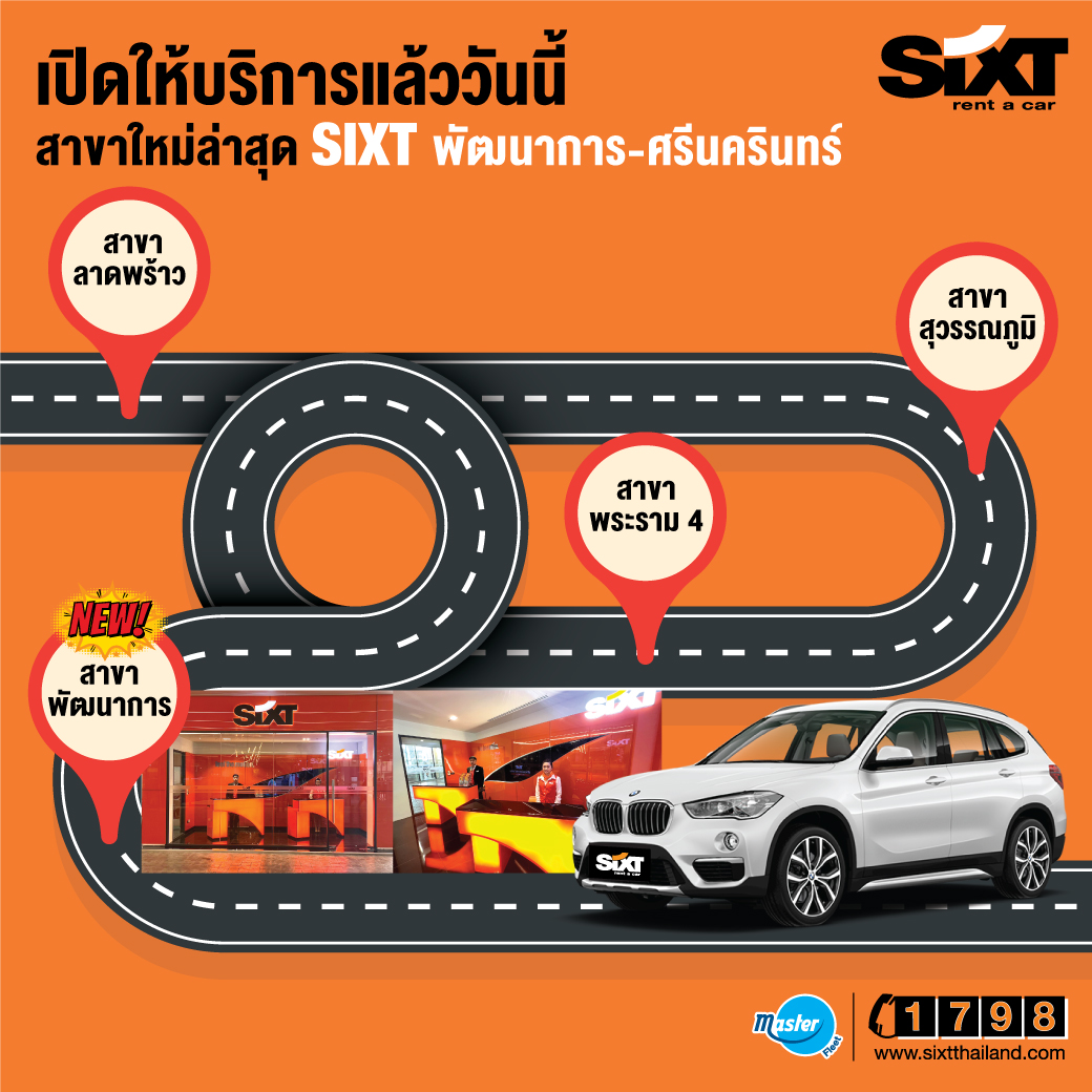 📢 เปิดแล้ว! พบกับสาขาล่าสุด... - Master Car Rental | Facebook