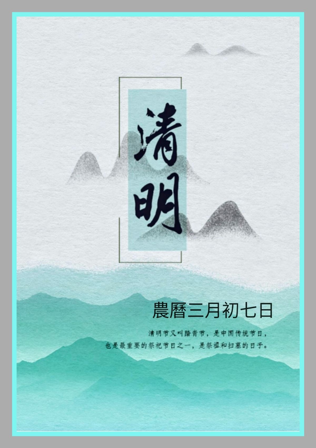 Chua Geomancy Consultancy - 一年一度清明節即将到來。清明節，又稱踏青節，在每年4月4日至6日之間，我們華人會去掃墓 ...