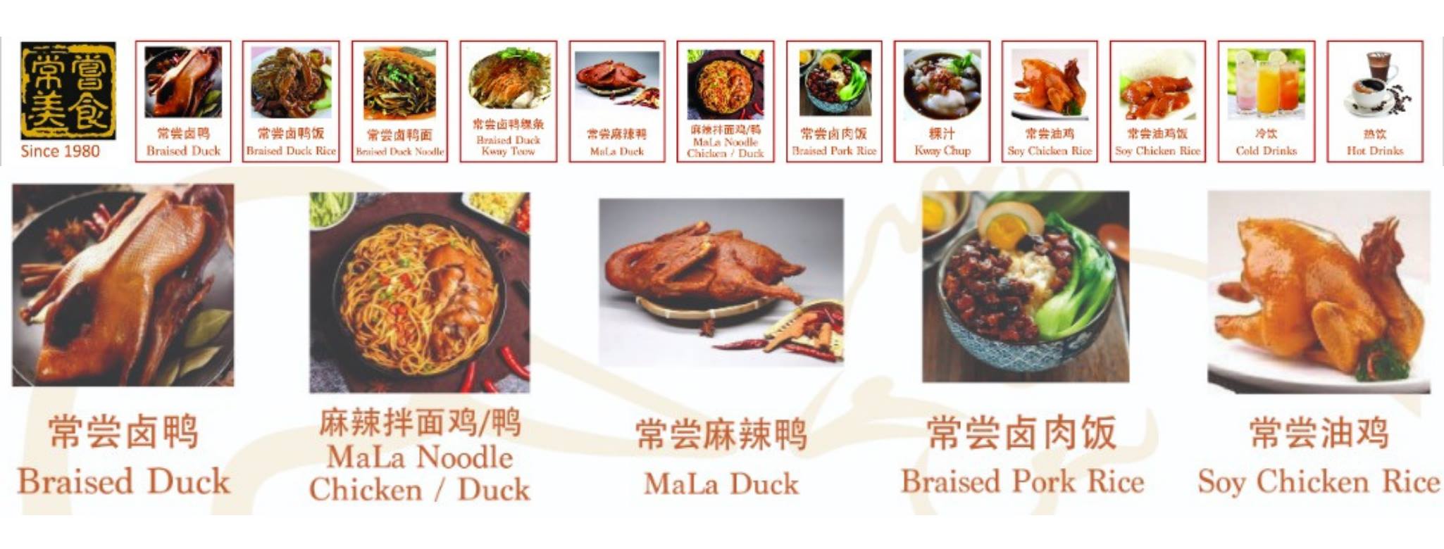 Ubi Chomp Chomp Braised Duck & Soy Chicken | Singapore Singapore