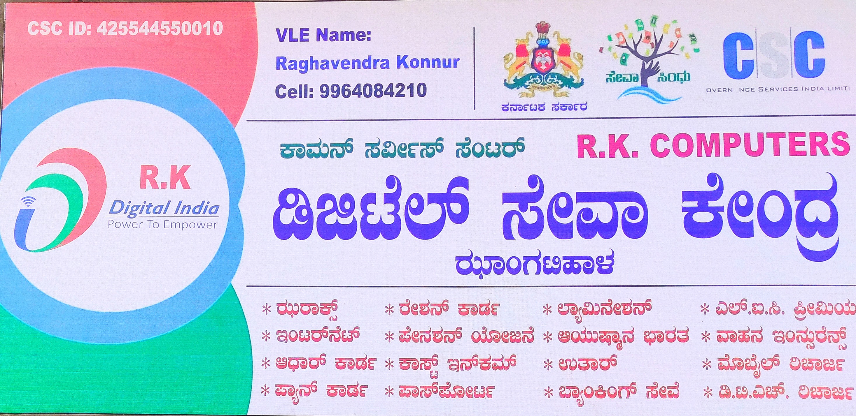 CSC Centre R.K Computers | Hukeri