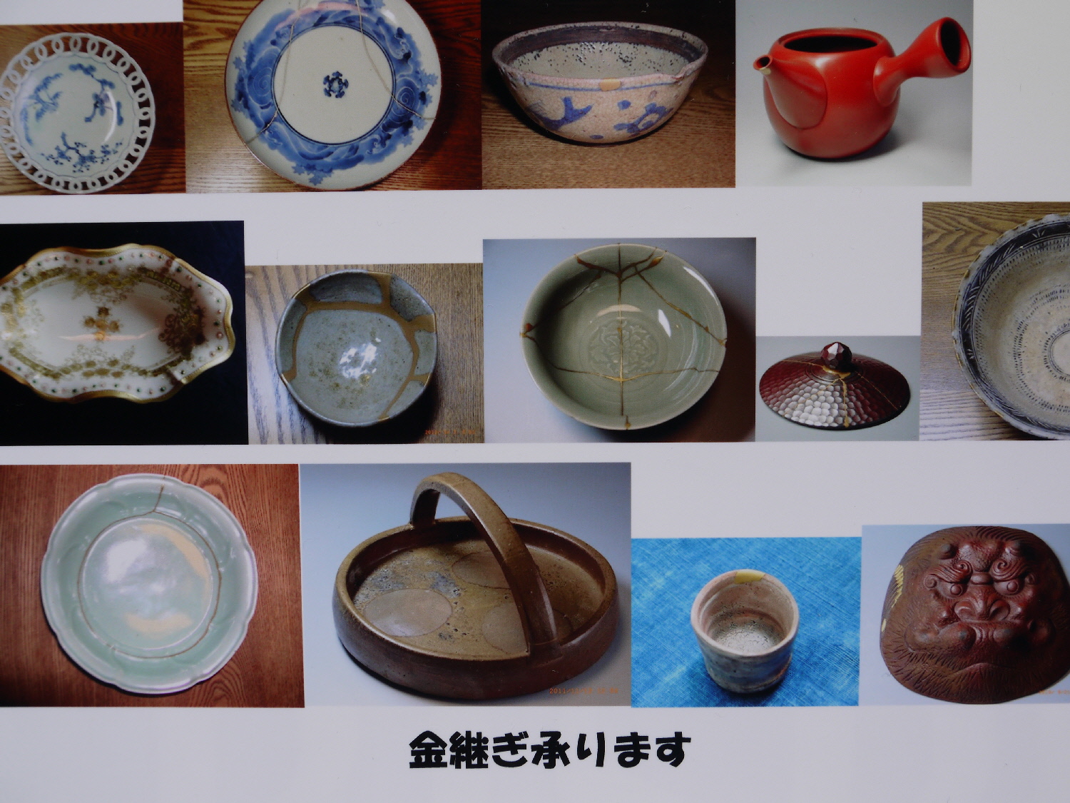 古美術 関根