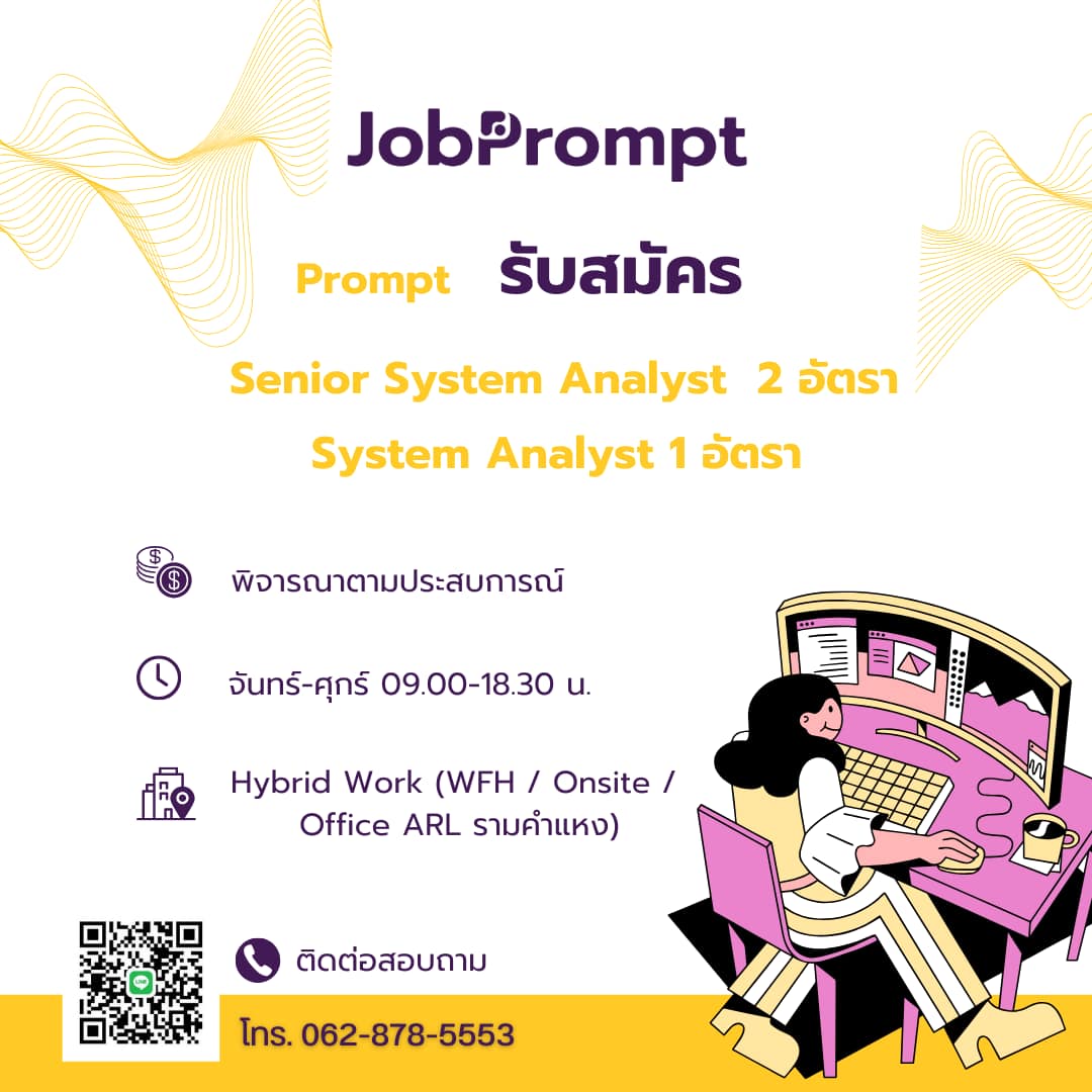 JobPrompt - JobPrompt รับสมัคร Senior System Analyst 2... | Facebook