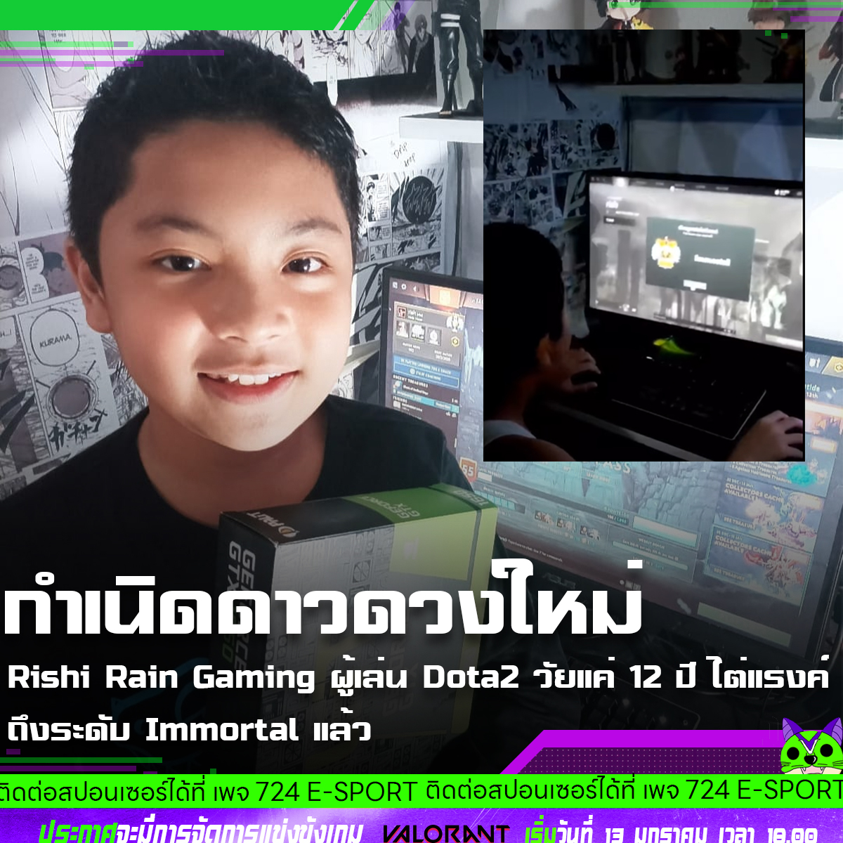 724 E-Sport - Rishi Rain Gaming เด็กชาวฟิลิปปินส์... | Facebook