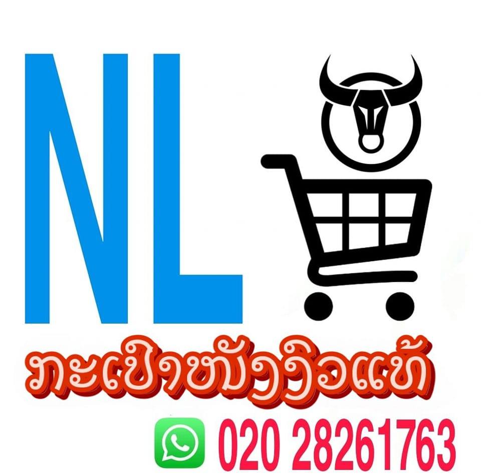 NL Shop Online 2 ມີໜ້າຮ້ານ