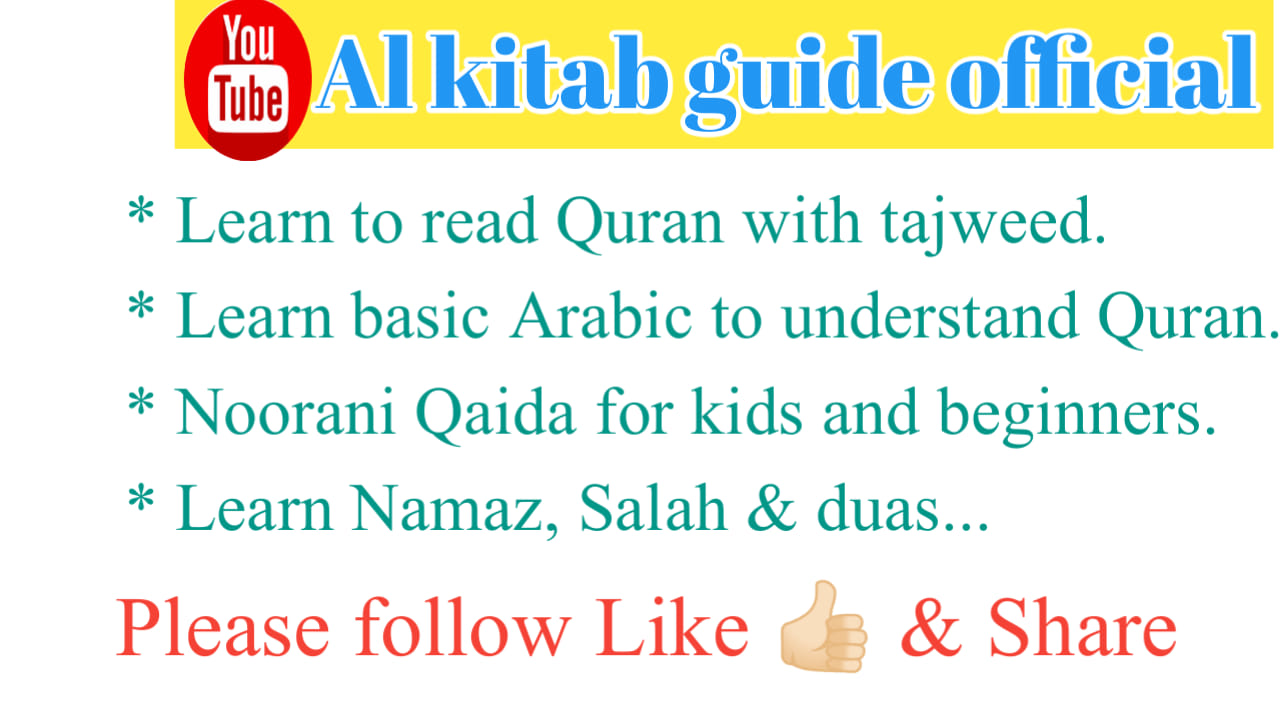 Al kitab guide official.
