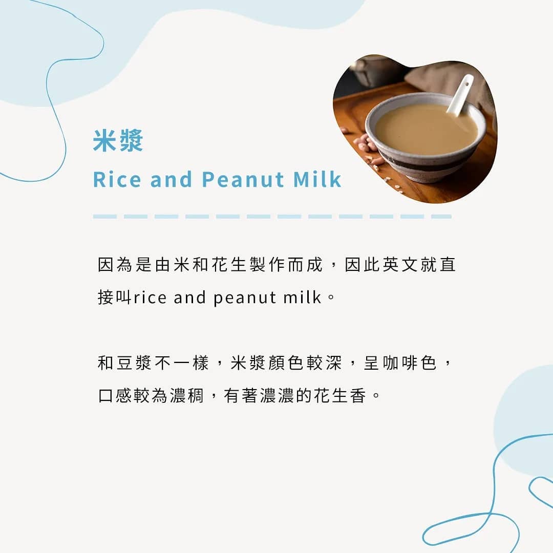 臺灣 英文 Facebook