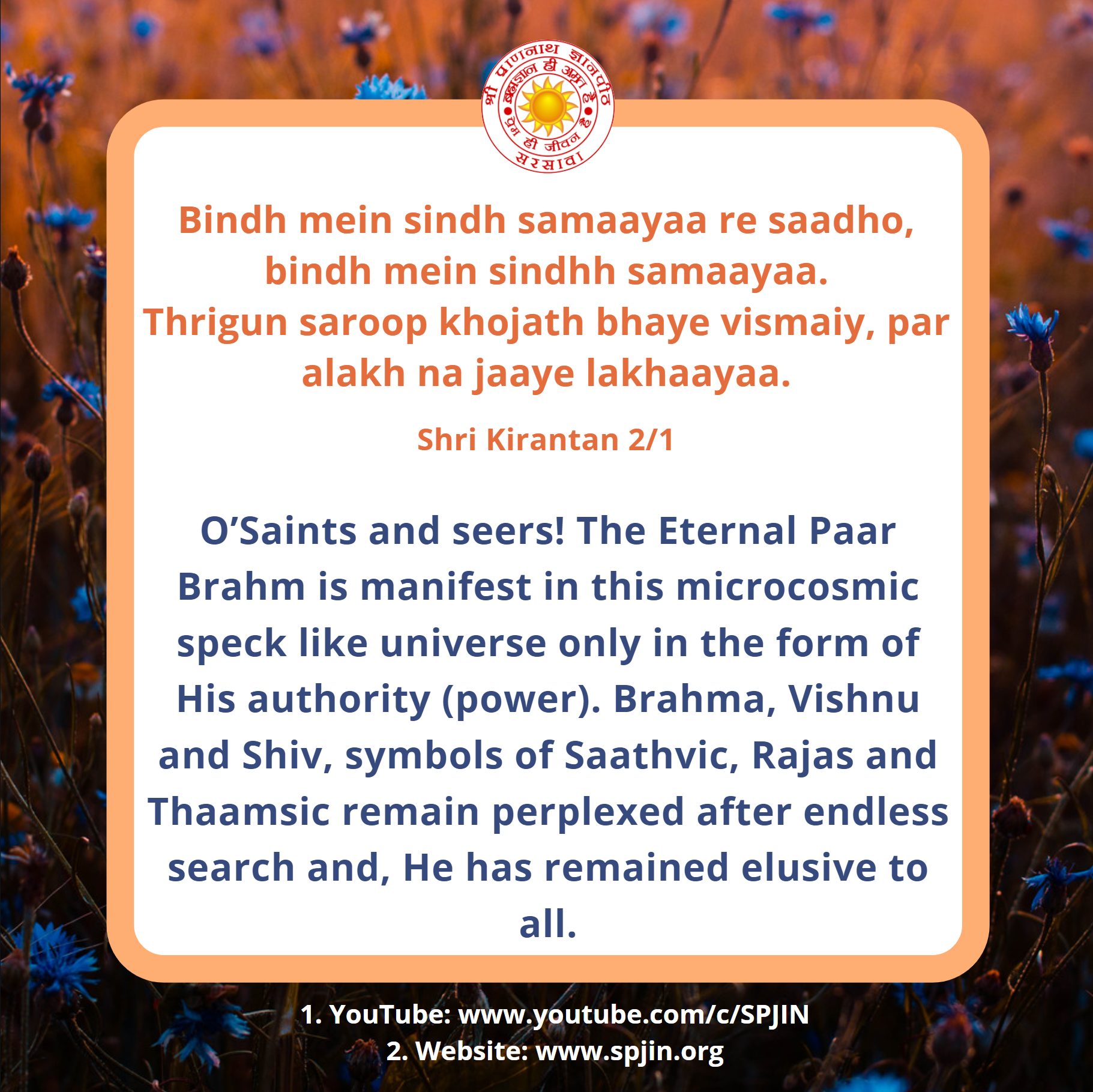 Shri - Bindh mein sindh samaayaa re saadho, bindh mein sindhh samaayaa ...