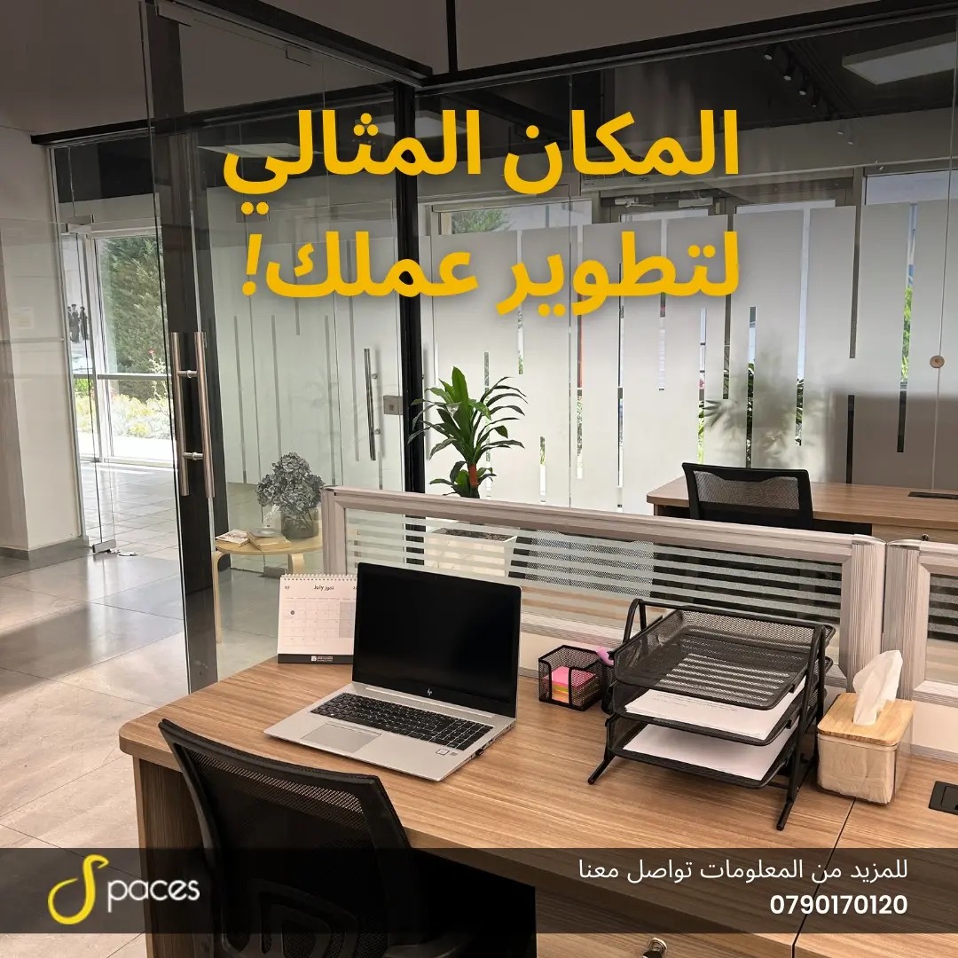Spaces | Amman