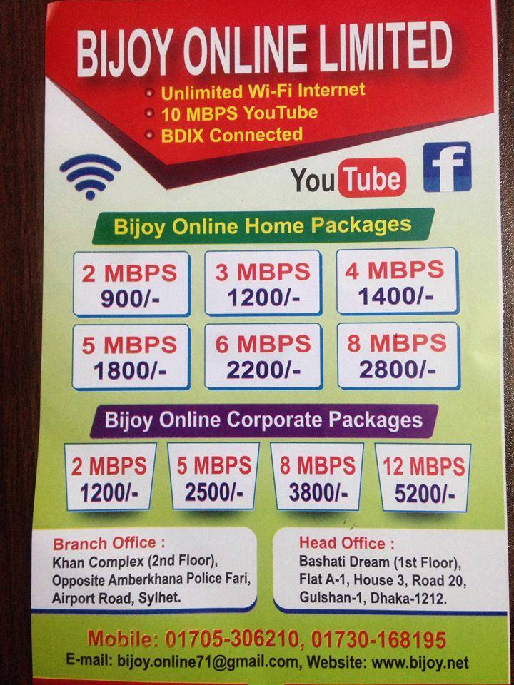 Bijoy Online Limited Sylhet Branch - Internet Service Provider - Sylhet ...