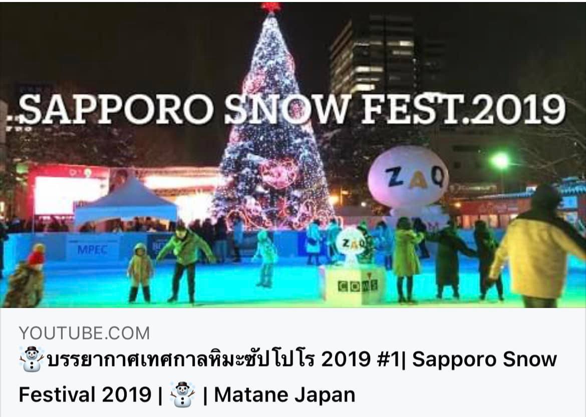 Matane Japan - ฝาก Subscribed ช่อง YouTube : Matane Japan... | Facebook