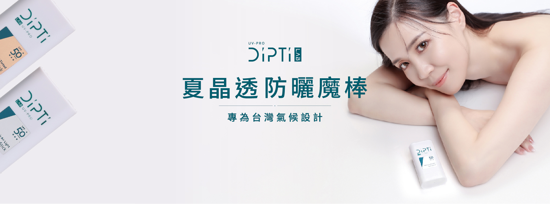 Dipti LAB 生活實驗室
