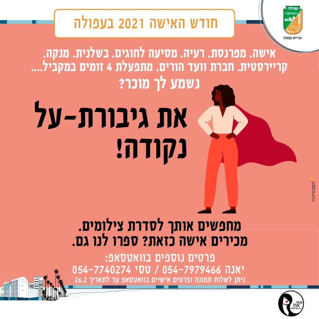 ועכשיו את - אשה. קרייסריסטית. אמא. בשלנית. מנקה. חברה בוועד הורים ...