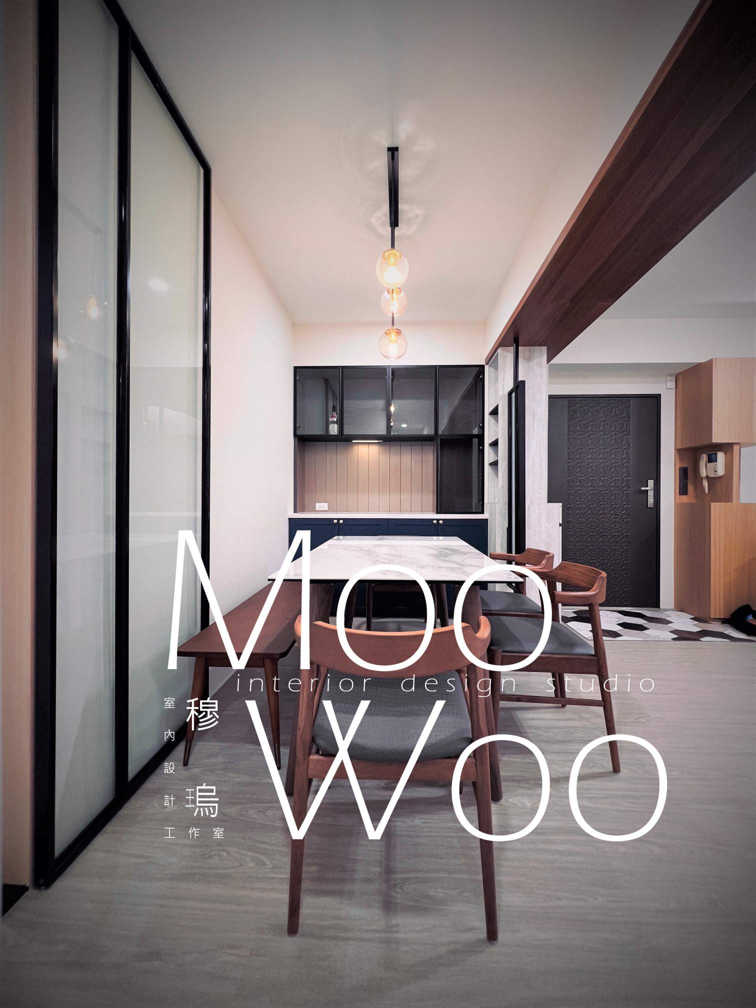 Moowoo interior design studio 穆瑦室內設計工作室