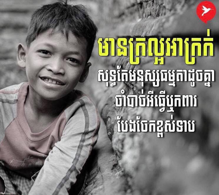 Samlot. Farmer | Phnom Penh