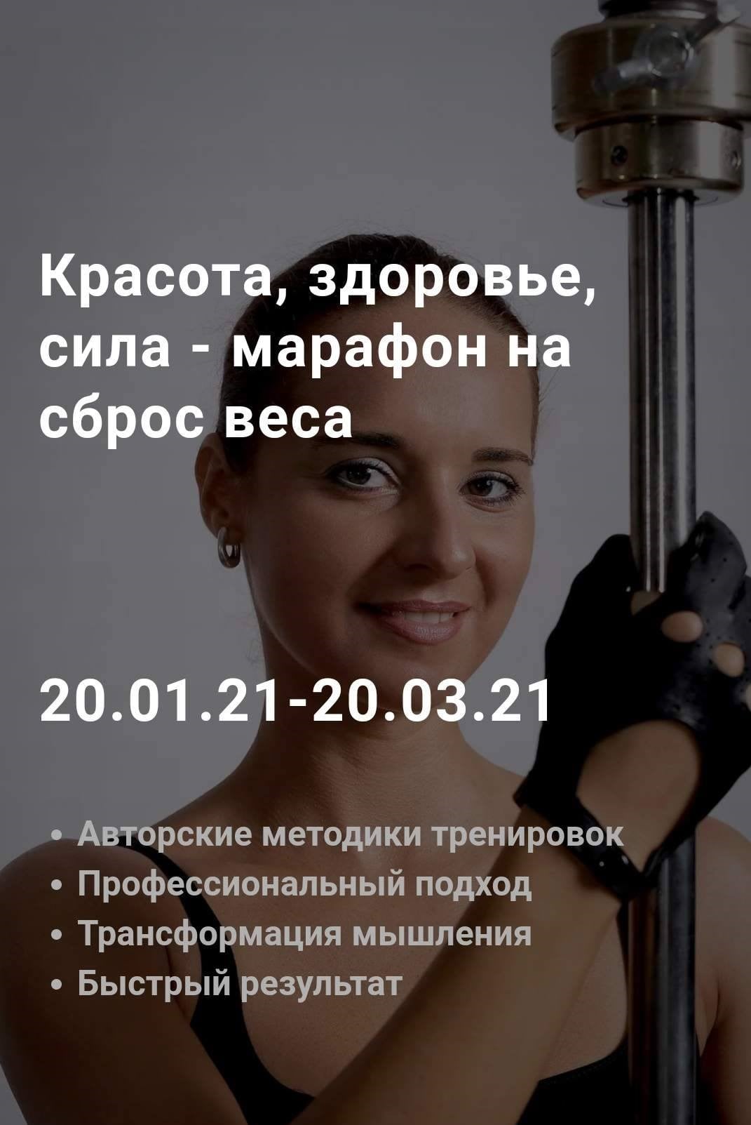 Fitness Modell Latvia