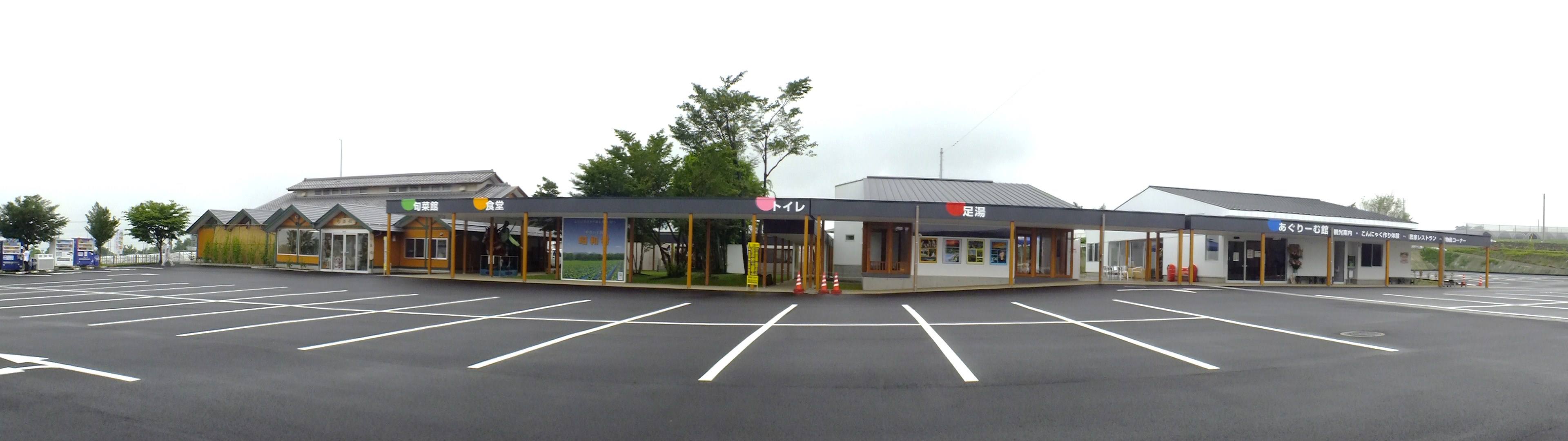 道 の 駅 あ ぐりー む 昭和