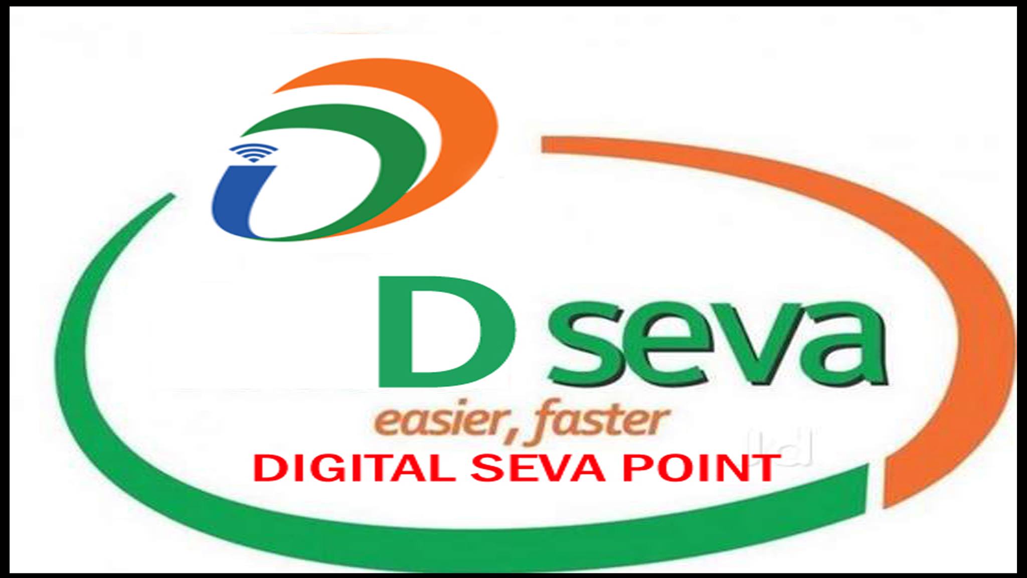 Digital seva in telugu