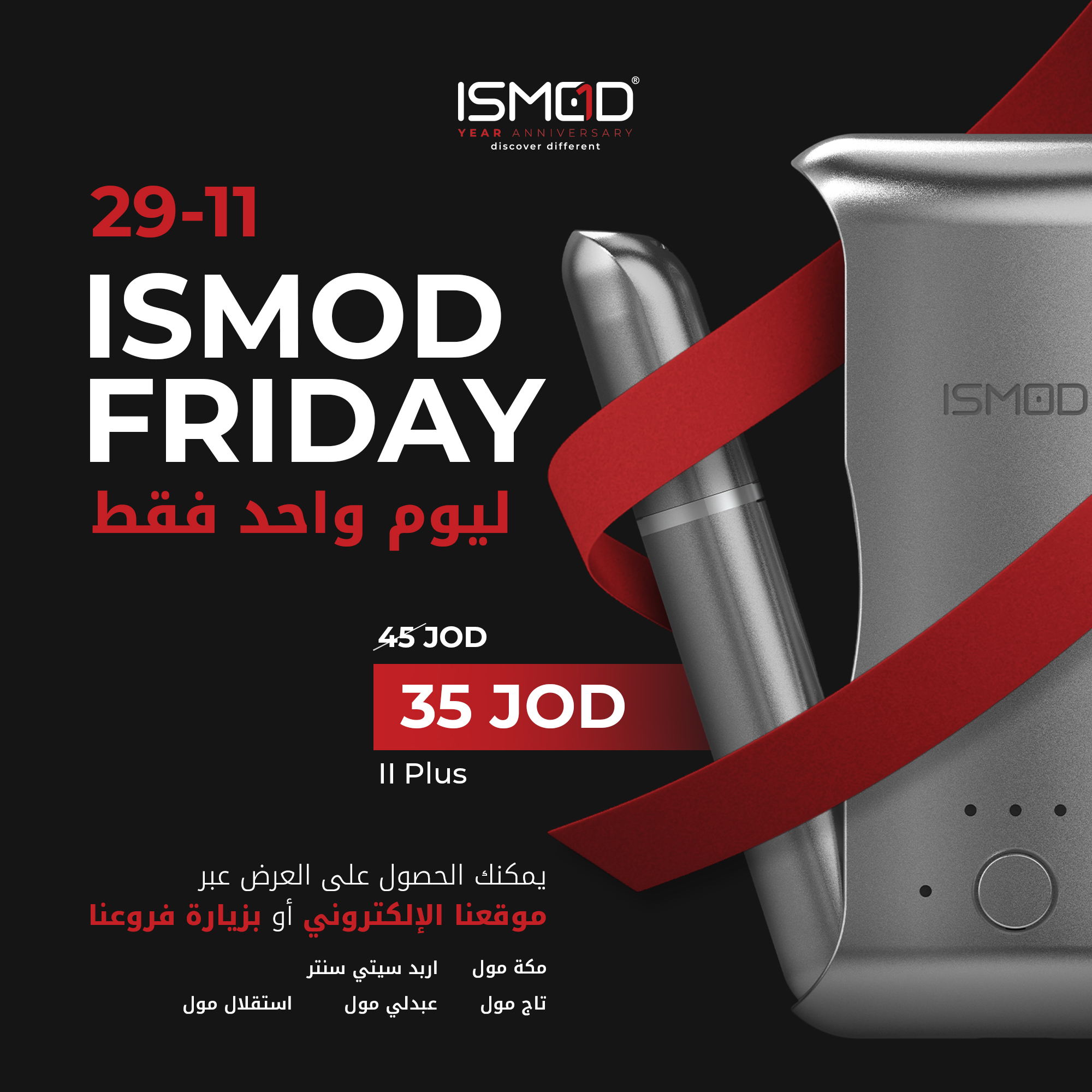 Ismod.jo - عرض حصري وليوم واحد فقط على ايسمود 2 بلس... | Facebook