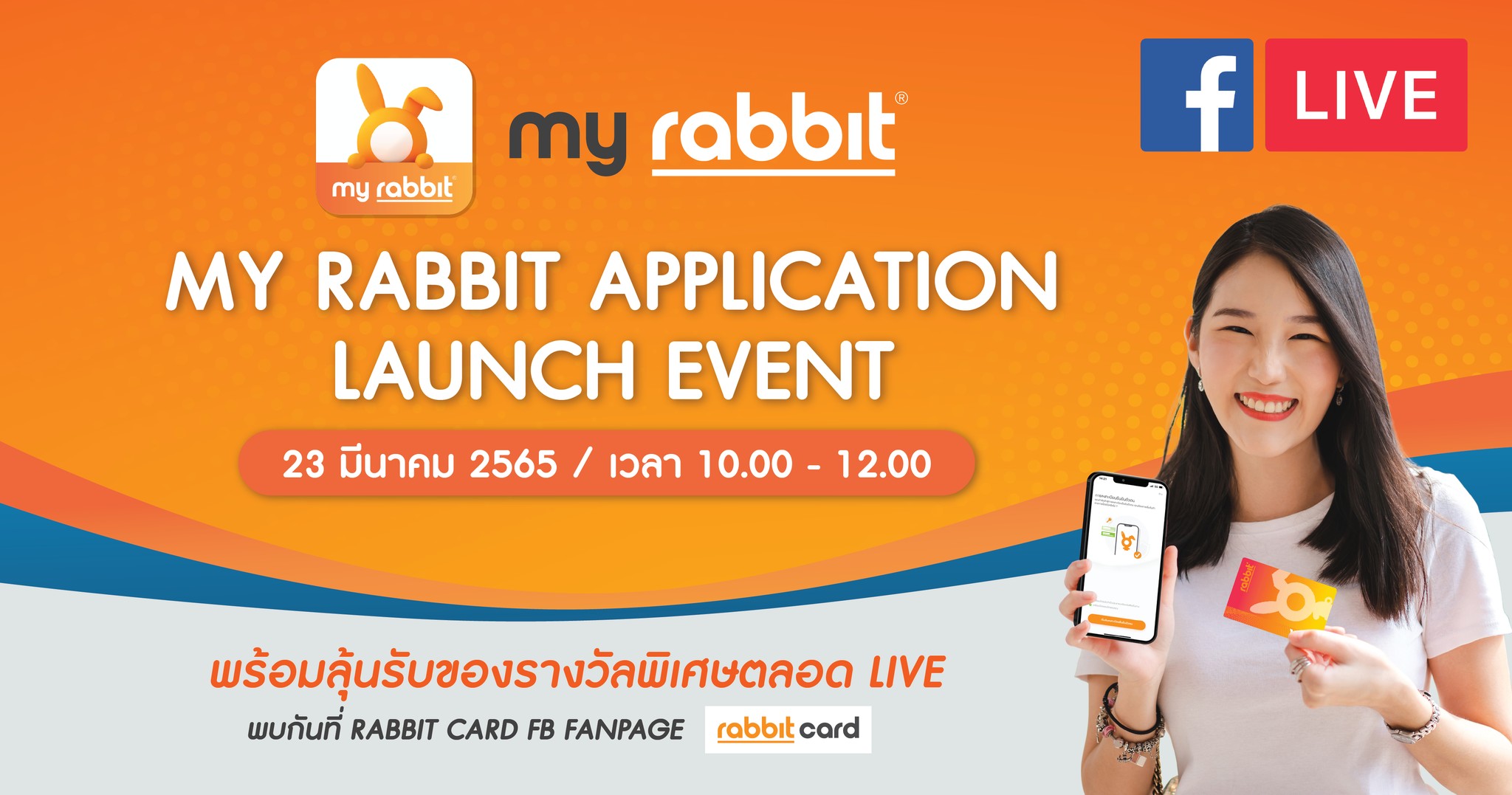 Rabbit Card - 📌 พุธนี้ห้ามพลาด ‼️ เตรียมพบกับงาน 