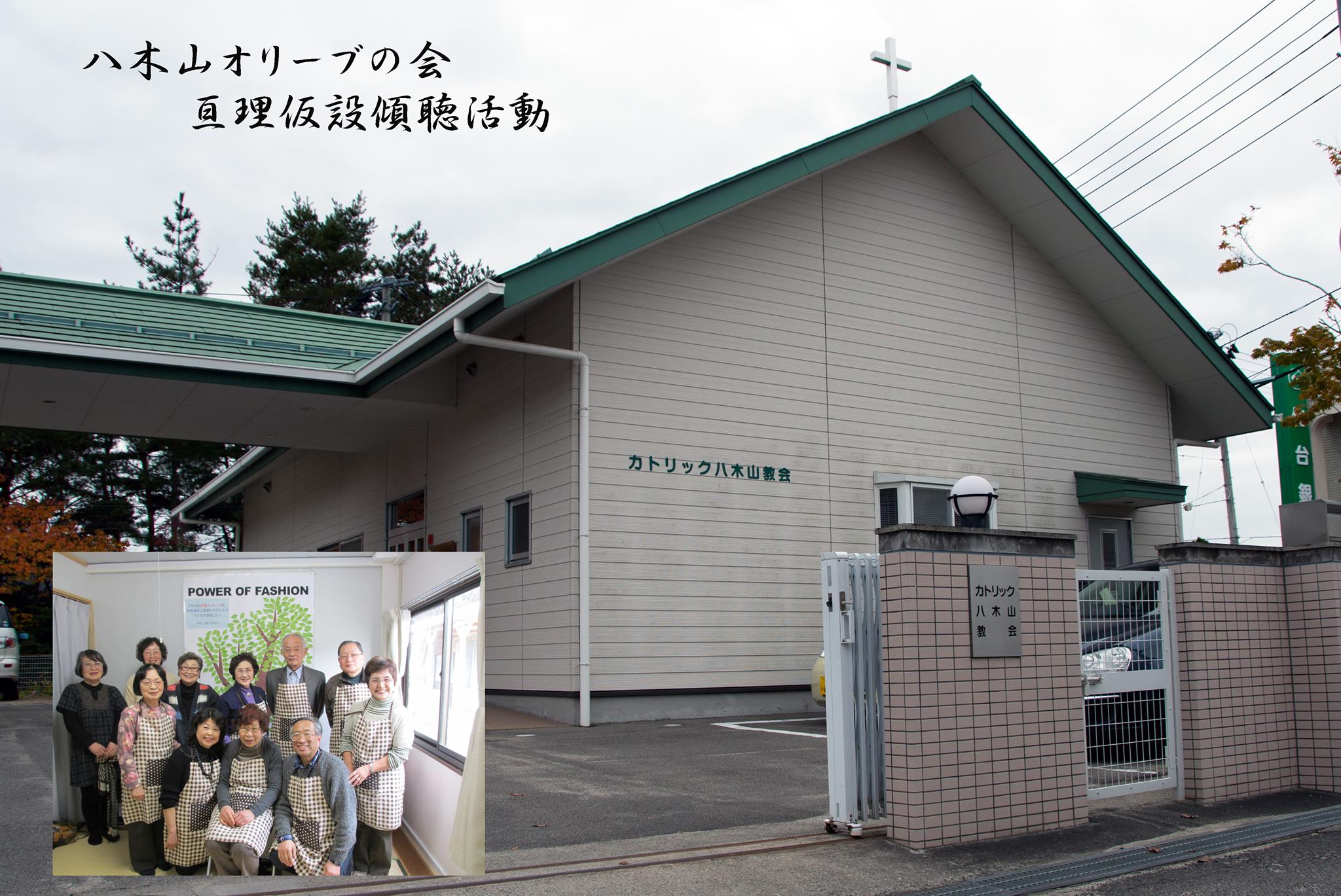 八木山オリーブの会 Home Facebook