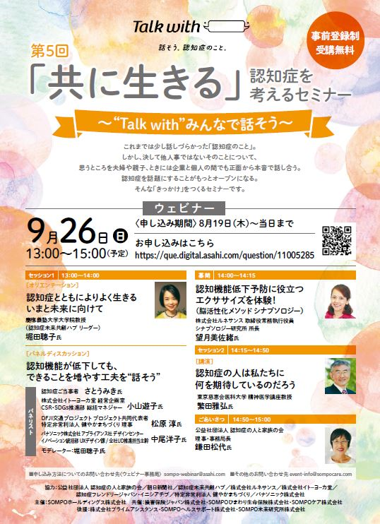 損保ジャパン Sompo Japan Insurance Inc Beranda Facebook